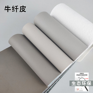 生态环保牛纤皮皮革面料沙发皮料防菌防霉耐水解软硬包人造革面料
