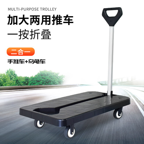搬运车静音折叠拉杆车塑料平板车手推车拉货车推车货车推车家用