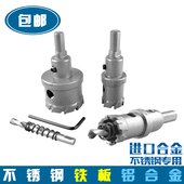 开孔器 木工开孔器33 铝合金 55mm 金属 不锈钢