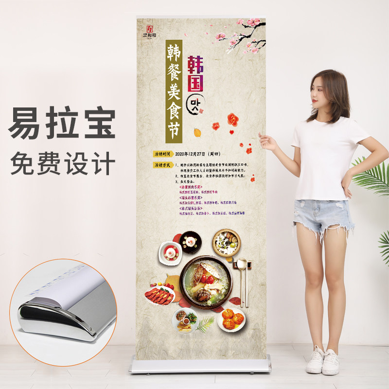 加强铝合金易拉宝展架伸缩折叠80200海报架X展架广告设计制作便携