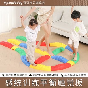 感统训练器材幼儿园触觉平衡木儿童教具独木桥室内家用玩具聪明板