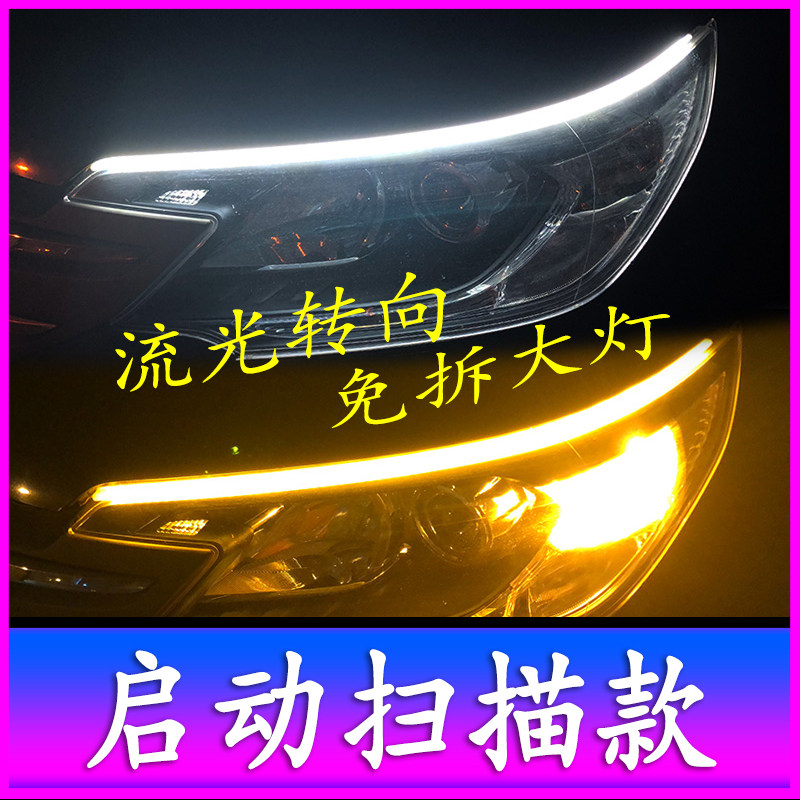 流水转向灯超薄防水跑马灯改装汽车日行灯启动扫描led流光转向灯