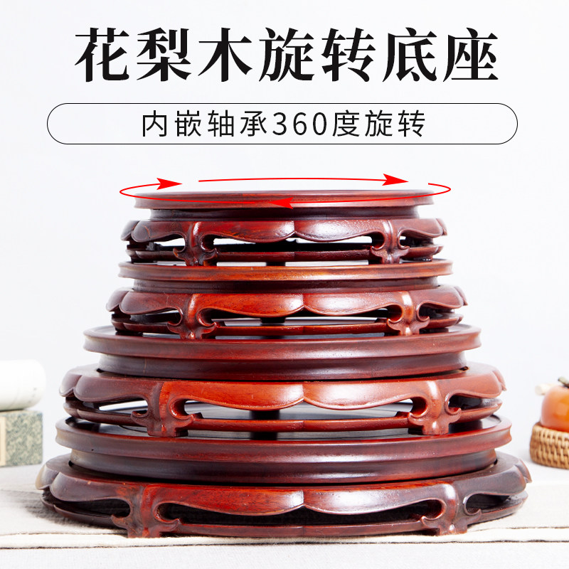 红木雕刻工艺品摆件花梨木旋转底座圆形实木花瓶花盆景茶壶木托架