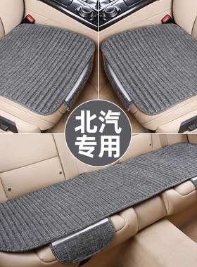 北京BJ40北汽EX新能源EU昌河A6幻速S3汽车坐垫单片S7夏季凉垫四季