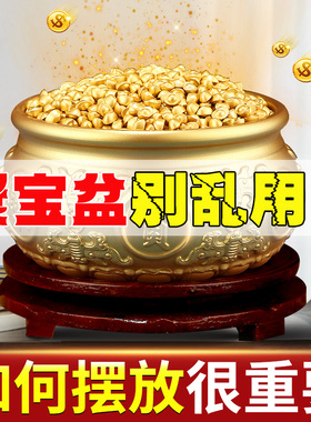 八方来财聚宝盆摆件招财聚财生财铜元宝沙金元宝店铺开业乔迁新居