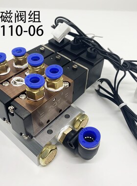 气动电磁控制阀组套装4V110-06气缸24V花样机电子阀气动阀控制阀