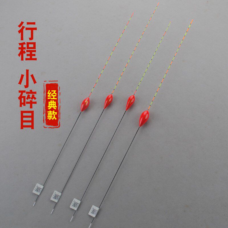 小碎目行程漂阴天尾细尾鱼漂鲫鱼黑坑纳米醒目钓浮抗风防走水浮漂
