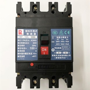 160 225 250M 常熟塑壳断路器CM1 630M 100L 400L 3P空气开关 63L