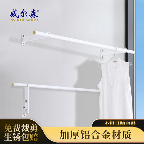 阳台侧装晾衣杆折叠晾衣架固定式侧墙温室墙上壁挂挂衣架晒衣架
