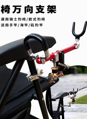 不锈钢通用手海杆矶竿筏钓架多用便携式万向骑士欧式钓椅炮台支架