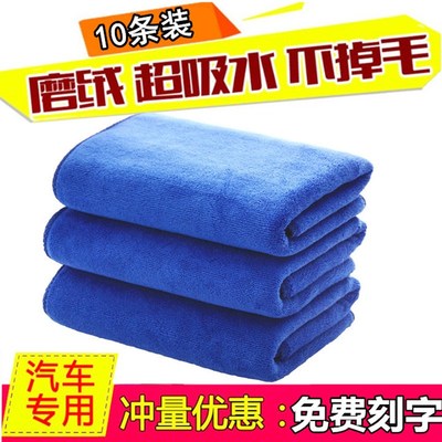 洗车毛巾擦车布专用巾加厚不掉毛吸水毛巾大小号汽车用抹布擦车巾