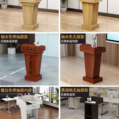 饭店迎宾接待台商场引导台导购台教室教师会议讲台桌子婚庆主持台