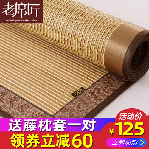 老席匠凉席竹席双面竹凉席1.8m床折叠席子1.5米宿舍单双人藤席1.2