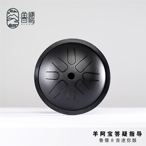 羊阿宝迷你空灵鼓钢舌鼓高音伴侣8音蝶形鼓