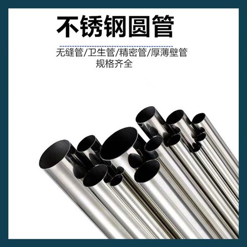 304/316不锈钢管 精密无缝管 内外抛光卫生管 精轧 无缝管可零切