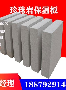 防火膨胀珍珠岩门芯板外墙屋顶隔热玻化微珠无机塑化微孔保温板30