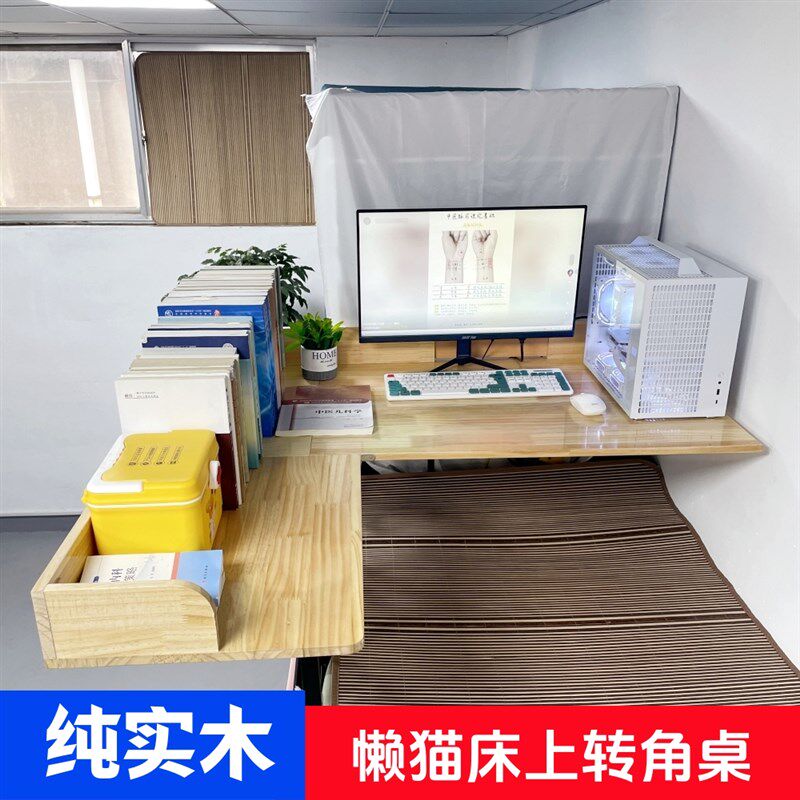 实木床上L转角桌悬空电脑桌大学生宿舍书桌懒猫寝室台式机电竞桌