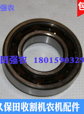 久保田收割机配件变速箱6208轴承08141-06208半轴488 588 688 888