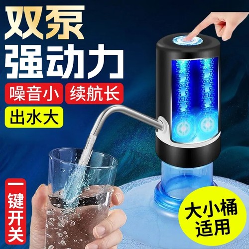 家庭桶装水抽水器电动家用自动饮水机矿泉水按压小型压水器出水器