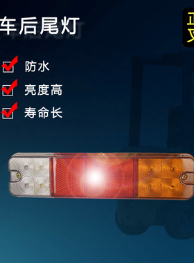 叉车LED三色后尾灯刹车灯转向灯倒车灯长灯杭州叉车A30A35ZA38Z