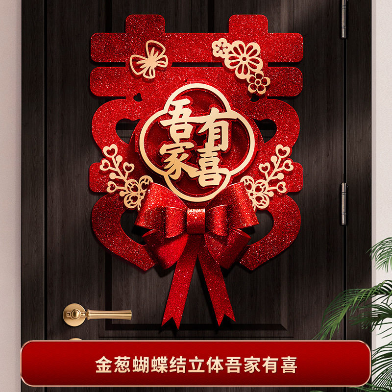 金葱喜字结婚专用装饰卧室大门贴婚礼专用婚房布置套装男女方囍字,节庆用品/礼品,喜字/剪纸/贴纸,淘宝优惠券,粉丝福利购,淘宝优惠卷