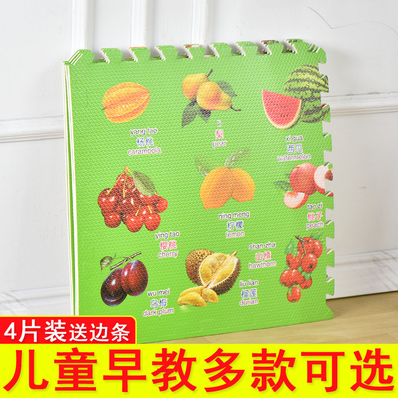 水果地垫爬爬垫拼接儿童泡沫垫卡通拼图卧室家用爬行垫地板垫加厚