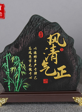风清气正摆件竹子清廉正气廉洁工艺品修身廉正廉政办公桌面装饰品