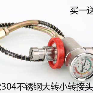 升级新款 纯304不锈钢6.8L碳纤维气瓶30mpa大转小充气接头转接头