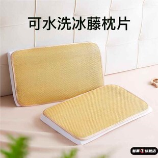 凉席藤席30x50枕头套夏季冰丝枕套40*60凉枕垫夏天枕巾小枕片枕席