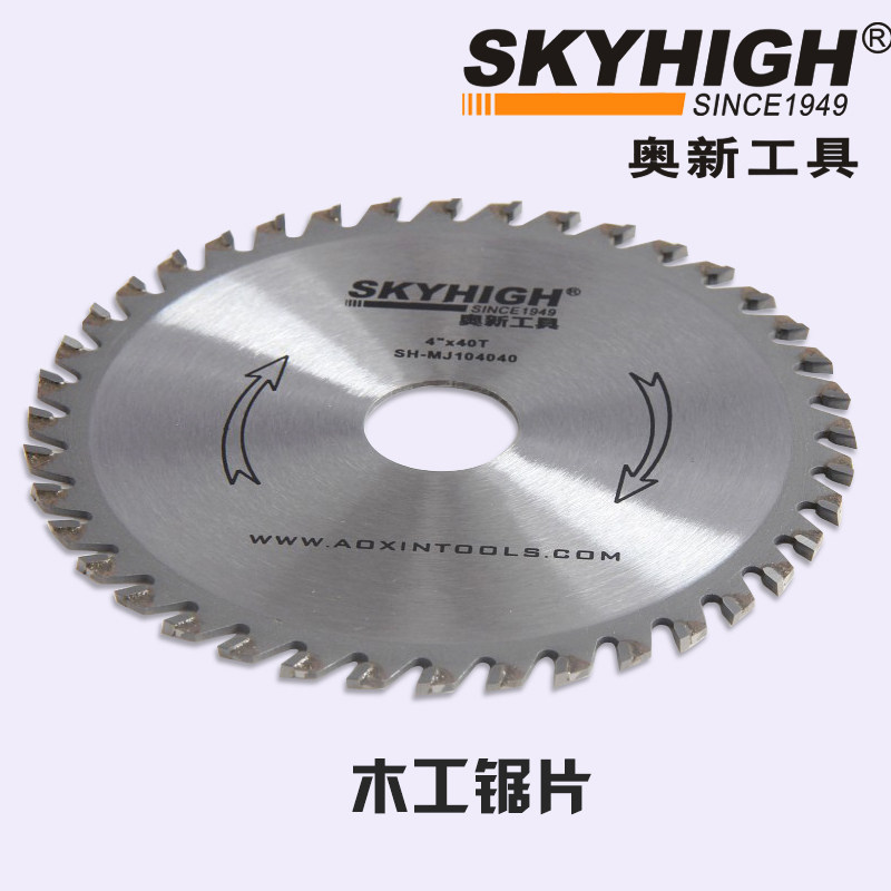 M奥新澳新工具木材板材切割片木工锯片圆锯片切割片