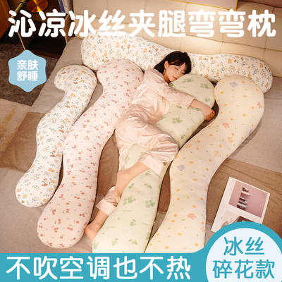 凉感长条抱枕女生睡觉夹腿侧睡枕大号床头靠垫卧室床上靠枕长条枕