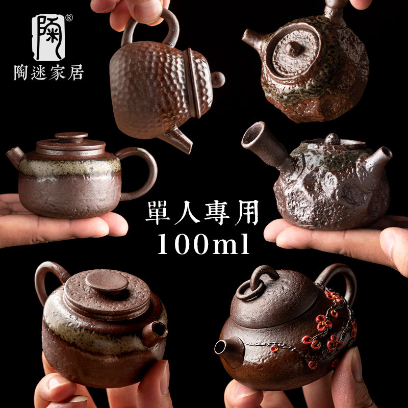 陶迷柴烧迷你小容量茶壶手工泡茶器小泡壶原矿粗陶功夫茶具一人饮