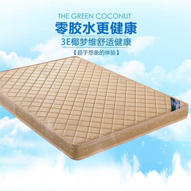3E椰梦维单双人椰棕床垫棕垫1.8米经济型1.5儿童中老年硬棕榈定做