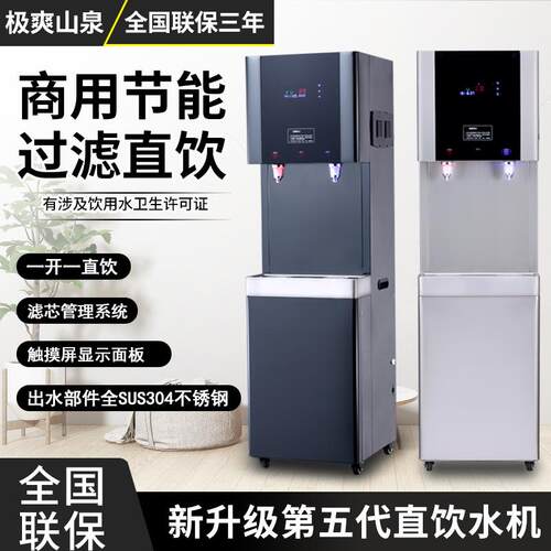 商用不锈钢饮水机工厂节能过滤温热直饮机学校恒温幼儿园开水机器