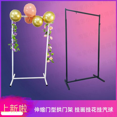 门型黑白伸缩杆支撑架立柱落地升降KT支架展板婚庆背景幔布置道具
