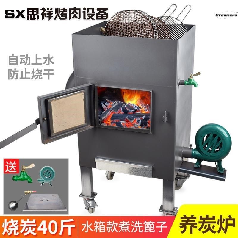 韩式烤肉店养碳炉商用点炭机水箱炭炉木炭炭火锅生炭大号点厂家