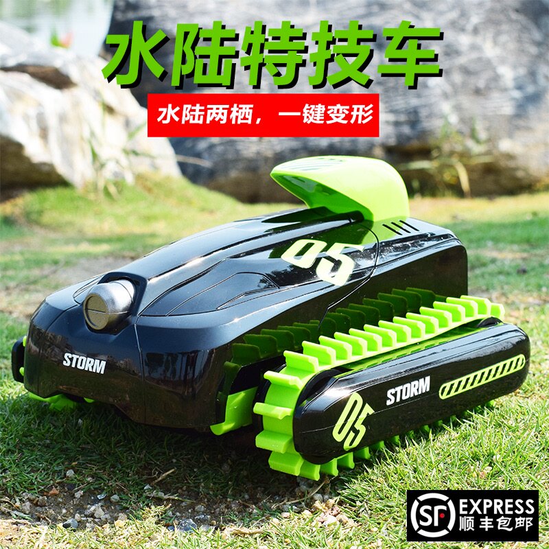 水陆两栖四驱越野变形车儿童电动遥控汽车防水履带雪地车男孩玩具,玩具/童车/益智/积木/模型,电动/遥控车,淘宝优惠券,粉丝福利购,淘宝优惠卷