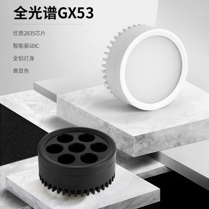 新款GX53光源灯胆护眼碟形灯防眩筒灯led三色变光7w灯泡盒仔灯