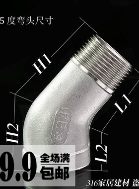 304不锈钢内外丝弯头/45度内外丝弯头/135度弯头4分6分2分3分