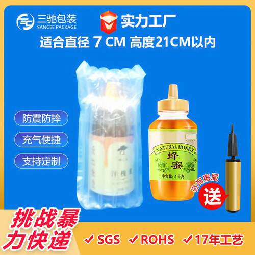 三驰气柱袋白酒气柱包装袋缓冲气柱卷膜包装填充袋6柱蜂蜜气柱袋
