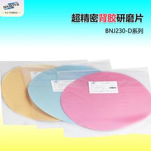 金刚石砂纸背胶230mm直径3000目可粘贴金相研磨机干湿两用打磨片