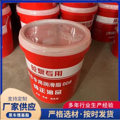 机械黄油0#00#000#三一中联泵车锂基脂润滑油重量15公斤现货秒发