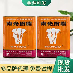 南光胶水树脂PU胶713K 700W鞋材胶冷粘胶EVA/PVC处理剂粘合剂