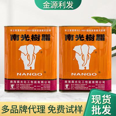 南光胶水树脂PU胶713K 700W鞋材胶冷粘胶EVA/PVC处理剂粘合剂