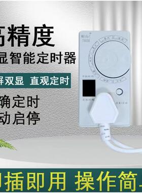 TC-7603A 腾创数显冰箱知音冰箱伴侣温控器定时器延时保护器开关