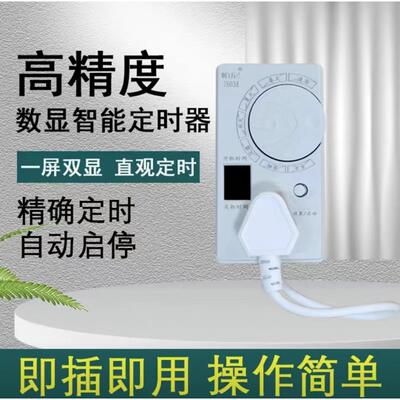 TC-7603A 腾创数显冰箱知音冰箱伴侣温控器定时器延时保护器开关