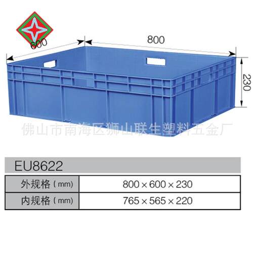 汽配物流箱斜插式800*600*230欧标塑料箱EU8622汽配箱韩系整理箱