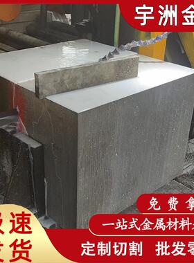 高强度轻金属AZ91D镁合金 铸造镁合金板 AZ91D镁棒现货零切