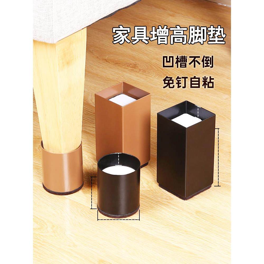 J6DA桌子增高垫凹槽桌脚垫家具床脚桌腿加高垫块沙发茶几凳子垫高,居家布艺,桌布,淘宝优惠券,粉丝福利购,淘宝优惠卷