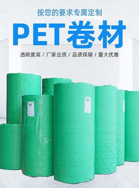耐温高透明彩色pet吸塑卷材 白色黑色pvc软膜 磨砂乳白色apet卷